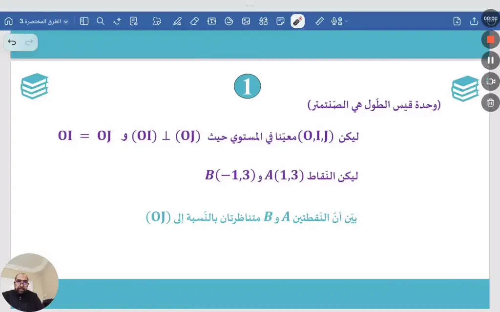 الطرق المختصرة 1