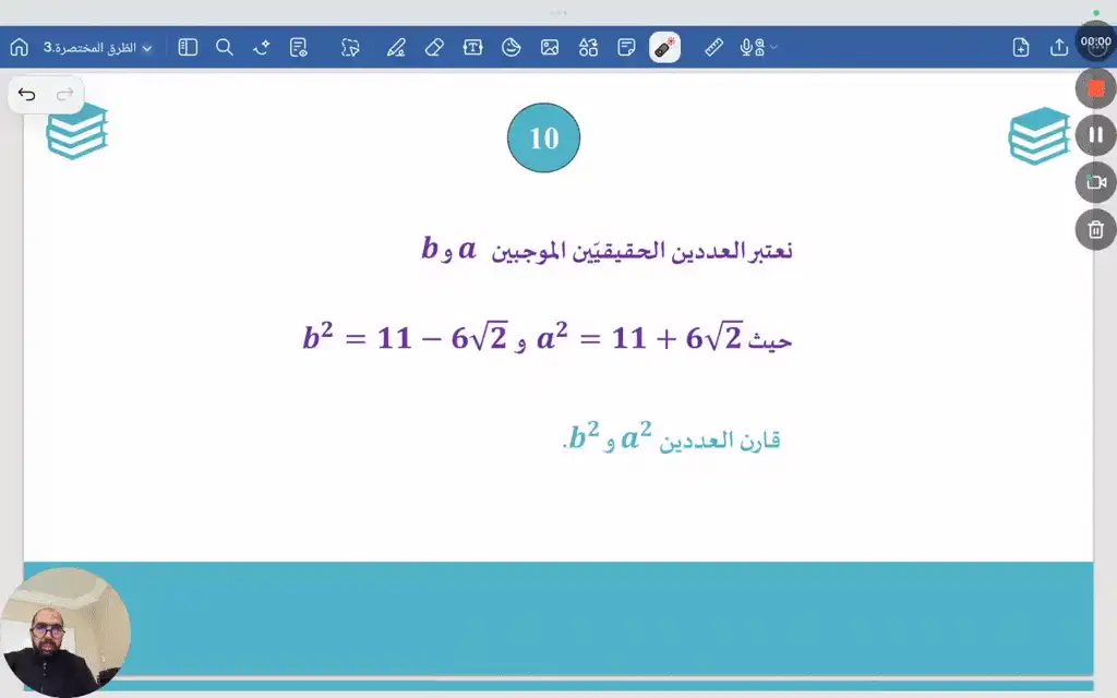 الطرق المختصرة 10