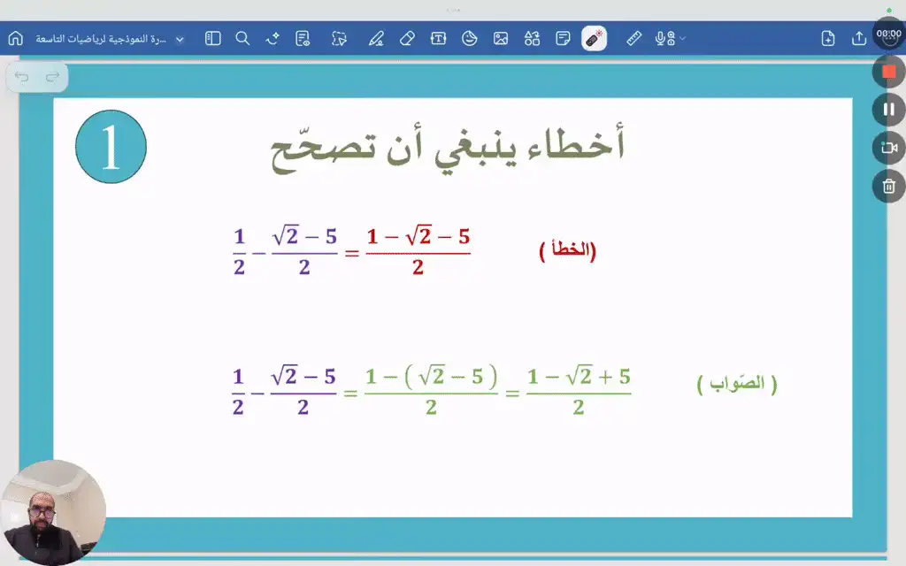 أخطاء ينبغي أن تصحح 1