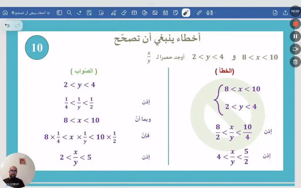 أخطاء ينبغي أن تصحح 10