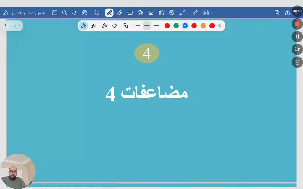 مهارات التلميذ المتميز 4