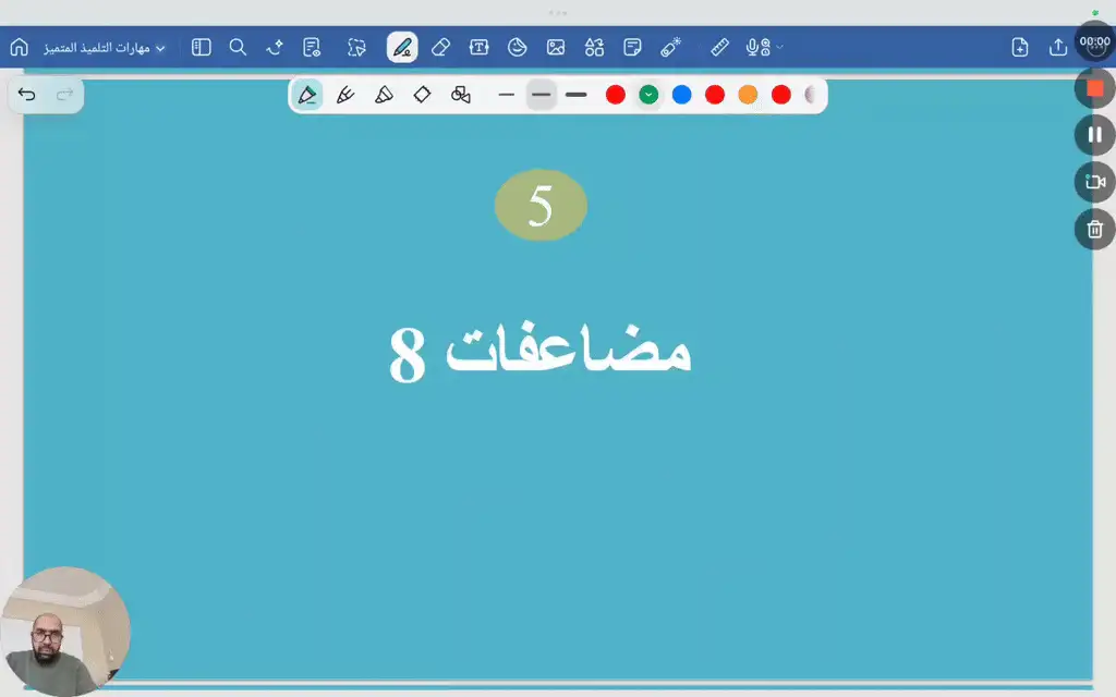 مهارات التلميذ المتميز 5