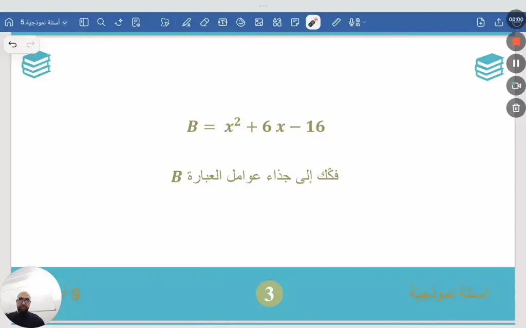 أسئلة نموذجية 3