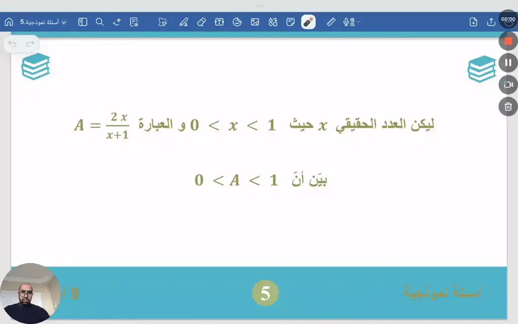 أسئلة نموذجية 5