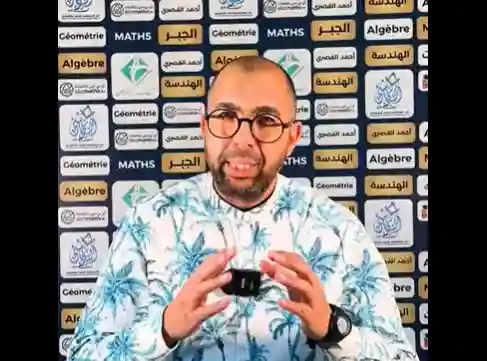 الدورة النموذجية لرياضيات التاسعة