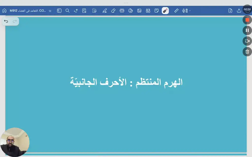 الهرم المنتظم ( الأحرف الجانبية )