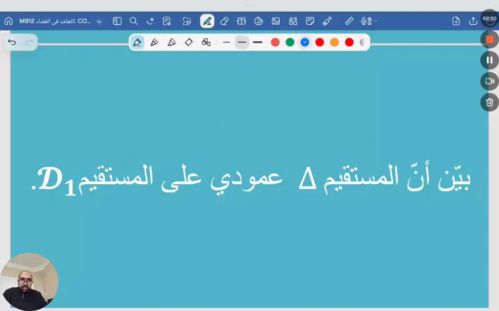 برهنة مستقيم عمودي على مستقيم ( في الفضاء )