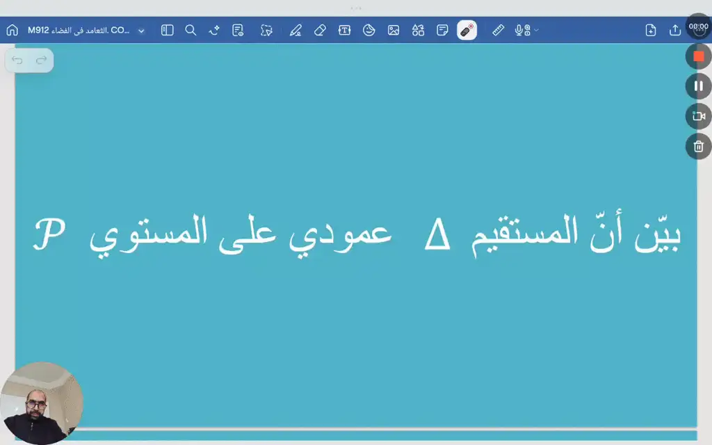 برهنة مستقيم عمودي على مستوي