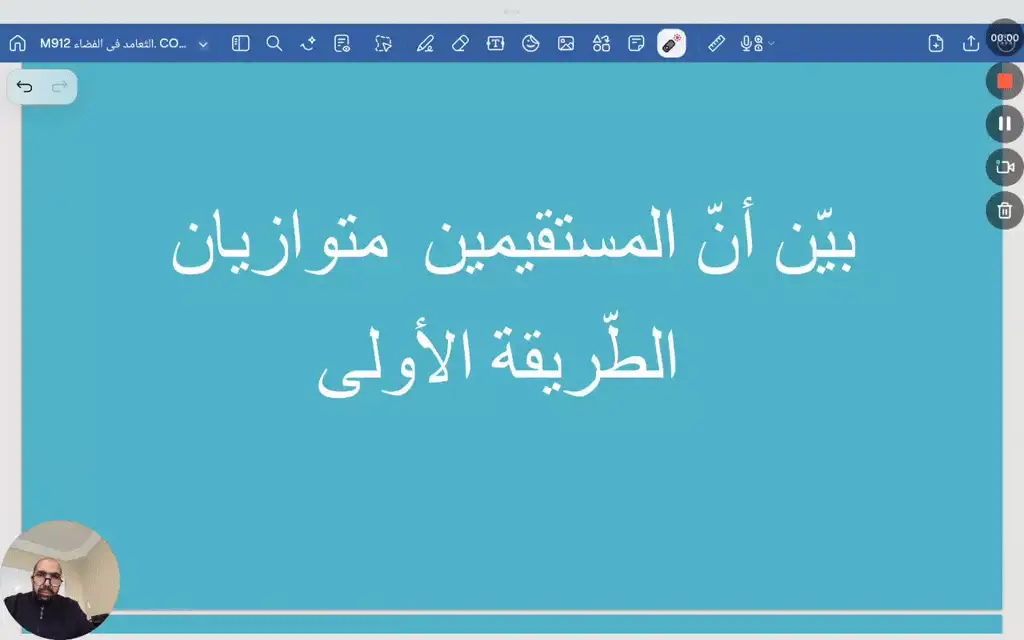 برهنة مستقيمين متوازيان ( الطريقة الأولى )