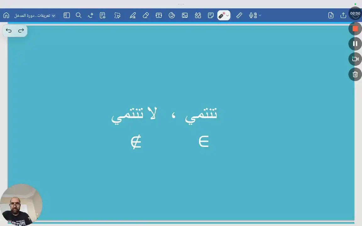 تعريف رمز تنتمي ، لا تنتمي