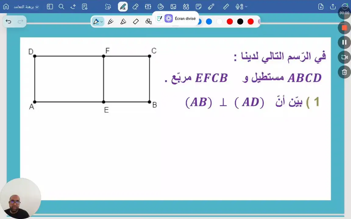 برهنة التعامد . تمرين عدد 4