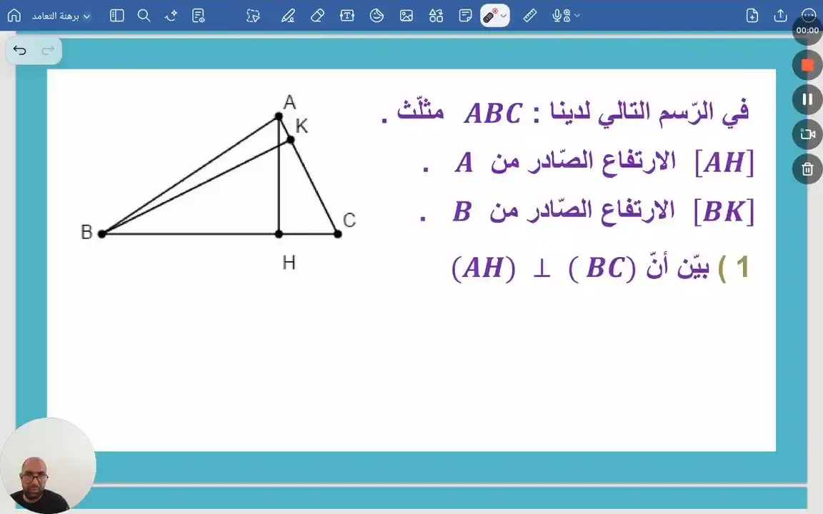 برهنة التعامد . تمرين عدد 5