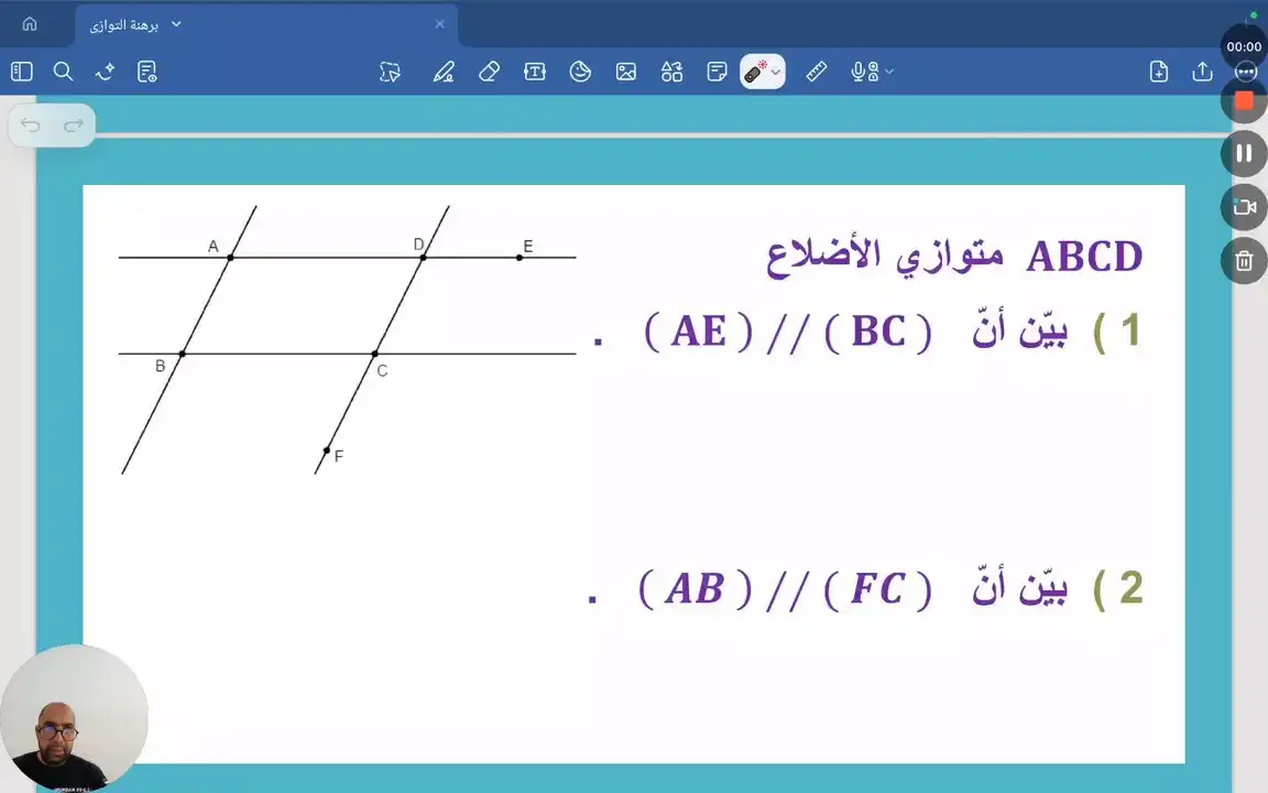 برهنة التوازي . تمرين عدد 1
