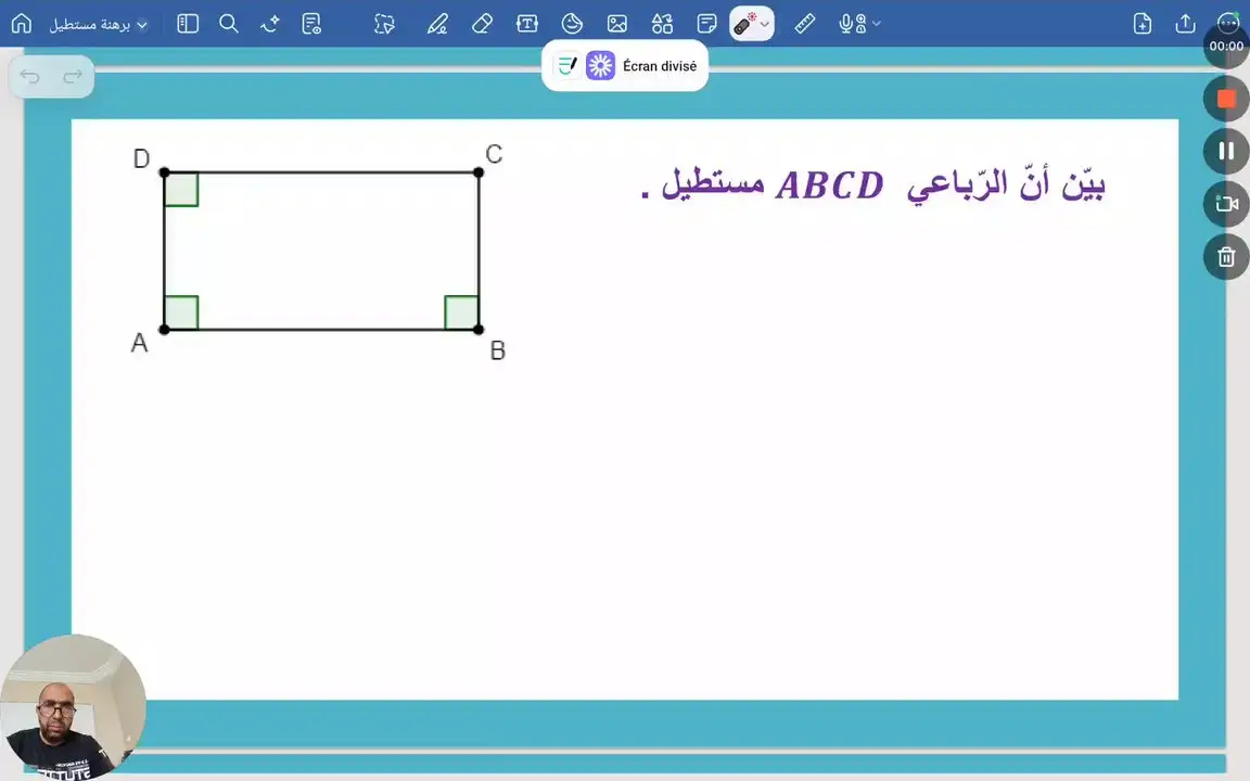 برهنة المستطيل . تمرين عدد 1