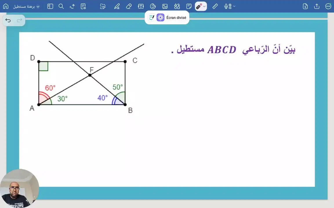 برهنة المستطيل . تمرين عدد 2