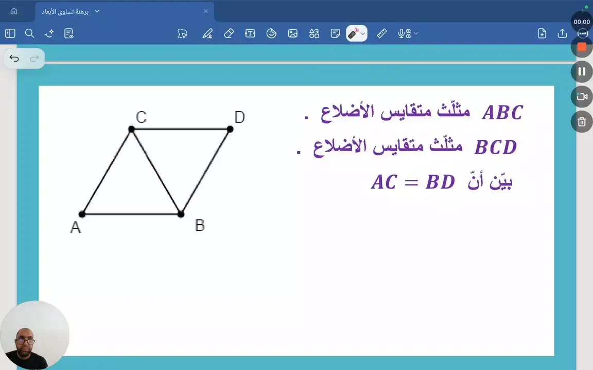 برهنة تساوي الأبعاد . تمرين عدد 2