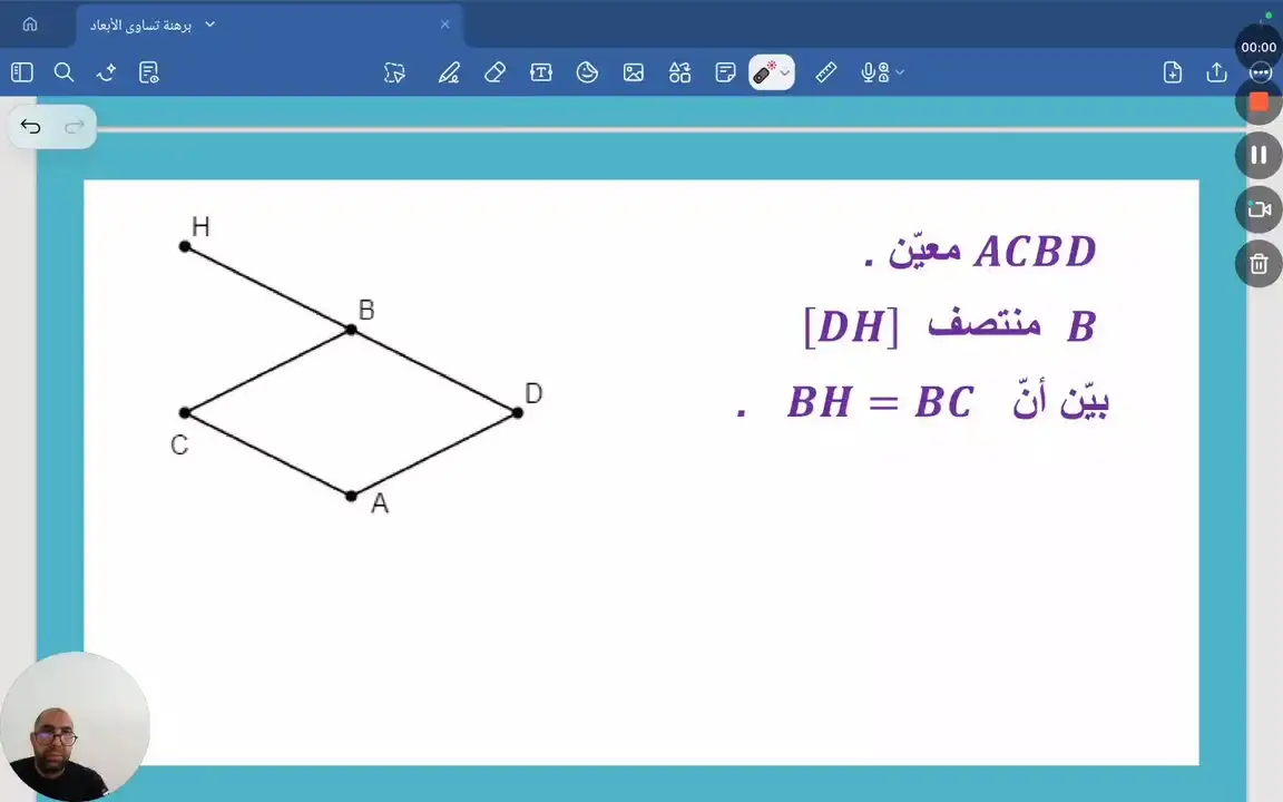 برهنة تساوي الأبعاد . تمرين عدد 8