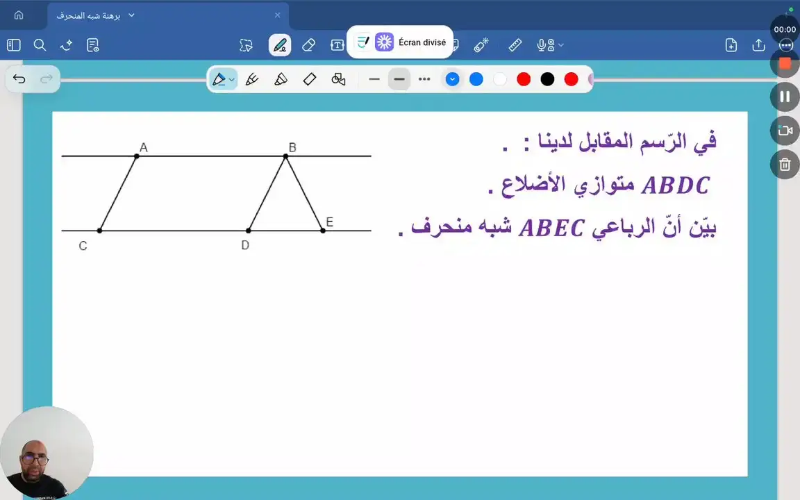 برهنة شبه المنحرف . تمرين عدد 2