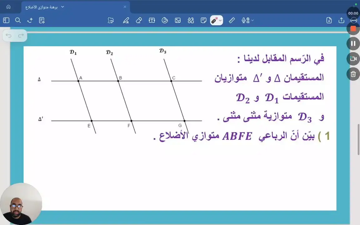 برهنة متوازي الأضلاع. تمرين عدد 1