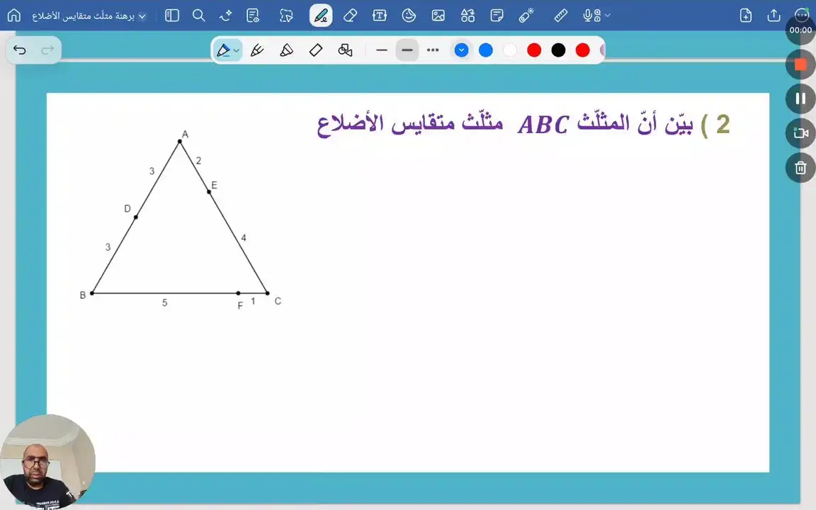 برهنة مثلث متقايس الأضلاع . تمرين عدد 2