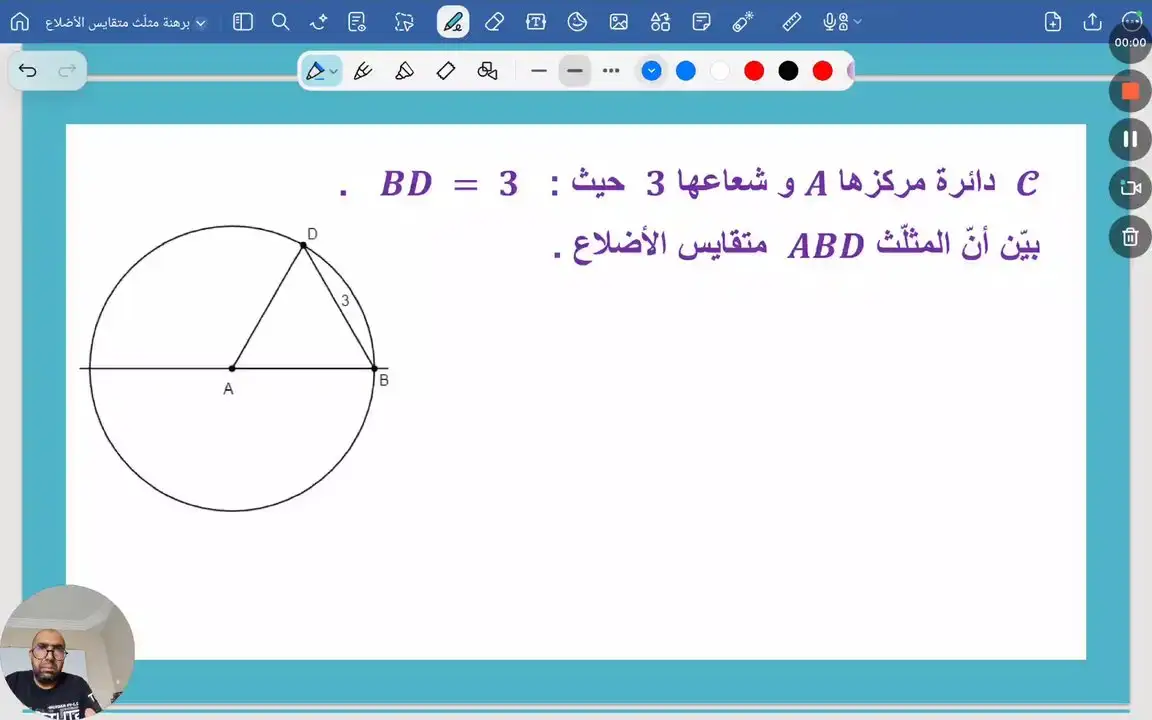 برهنة مثلث متقايس الأضلاع . تمرين عدد 3