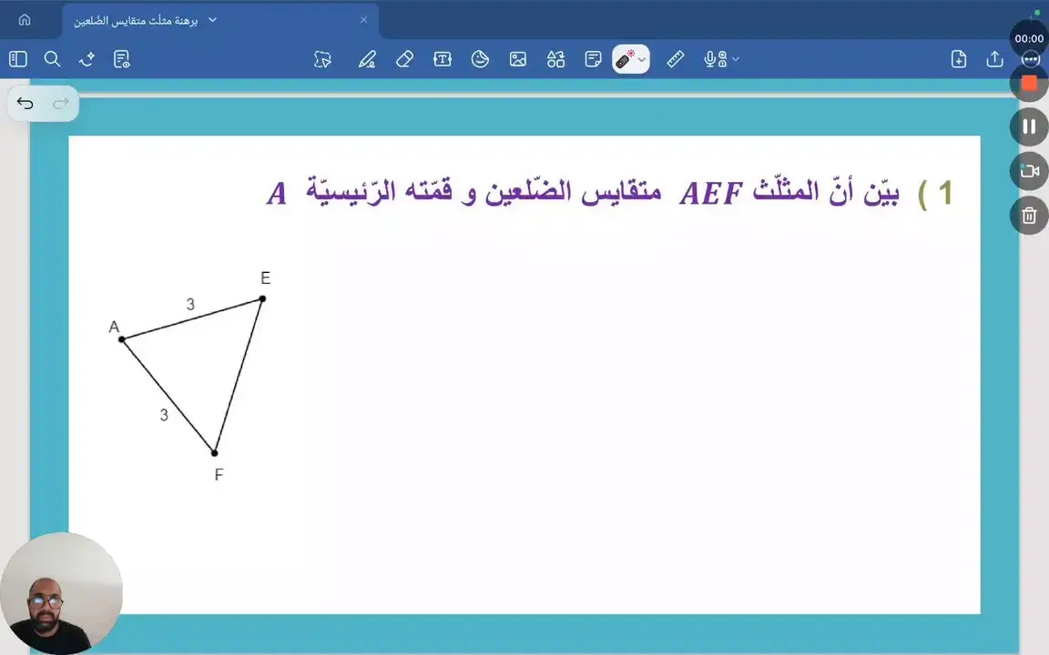 برهنة مثلث متقايس الضلعين . تمرين عدد 2