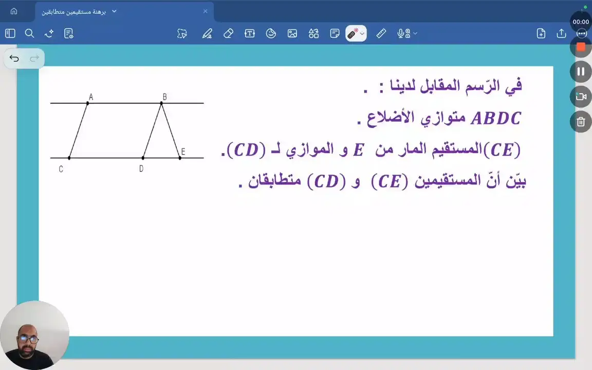 برهنة مستقيمين متطابقين. تمرين عدد 1