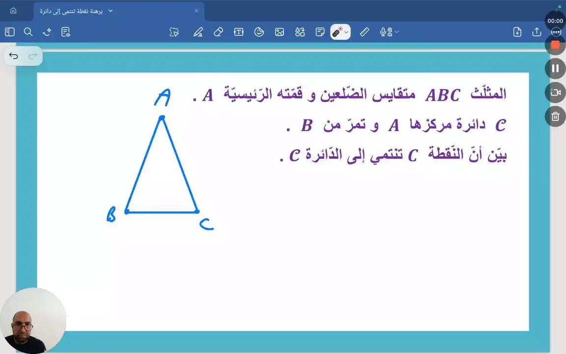 برهنة نقطة تنتمي إلى دائرة . تمرين عدد 2