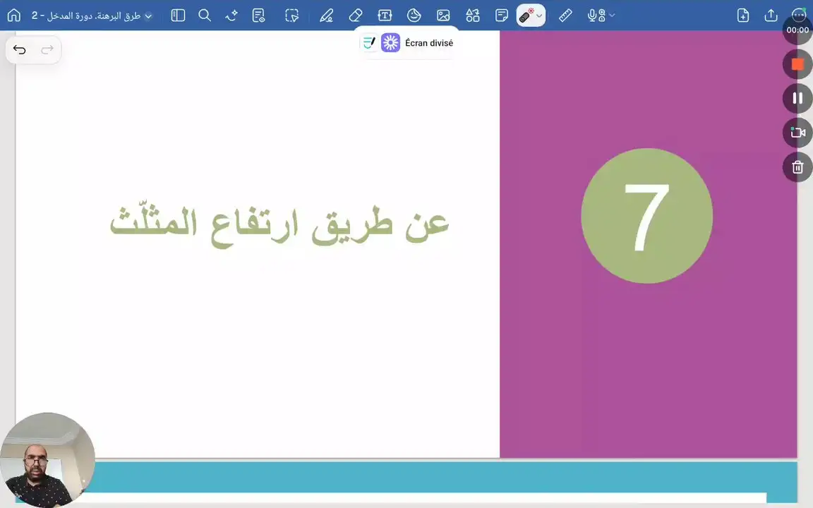 برهنة التعامد . الجزء الثاني