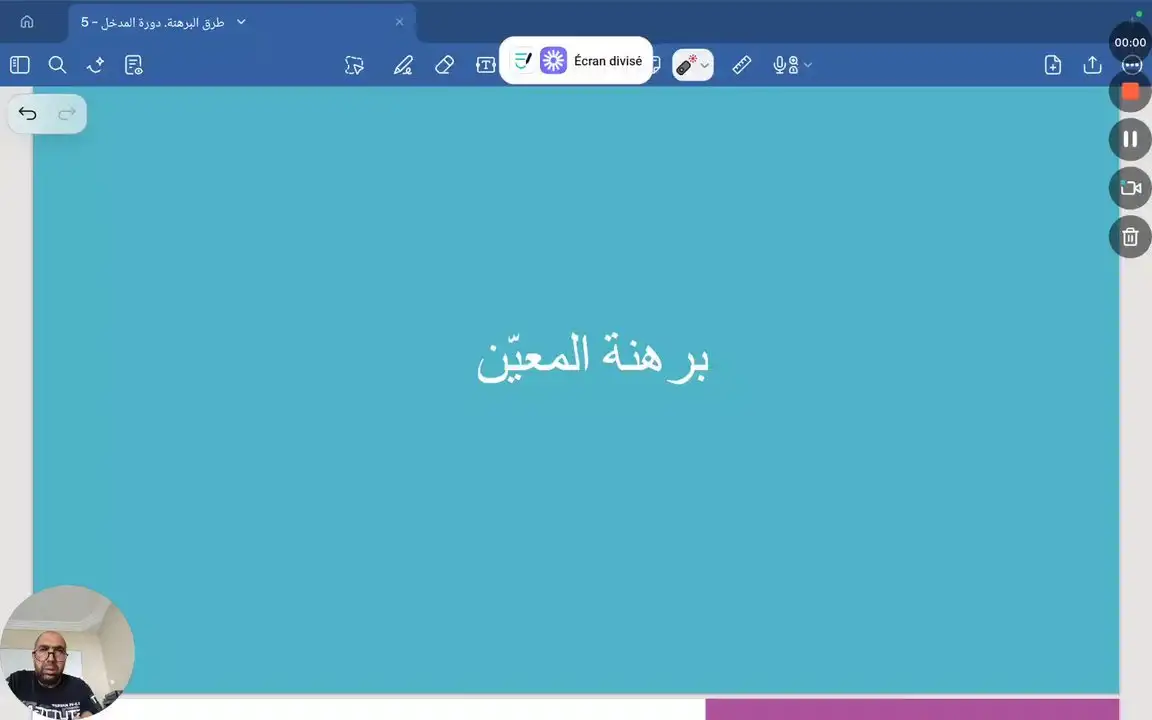 برهنة المعين