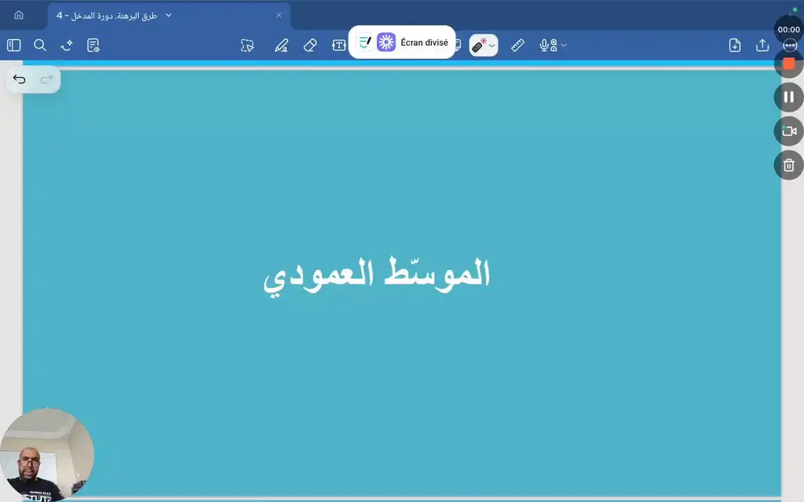 برهنة الموسط العمودي