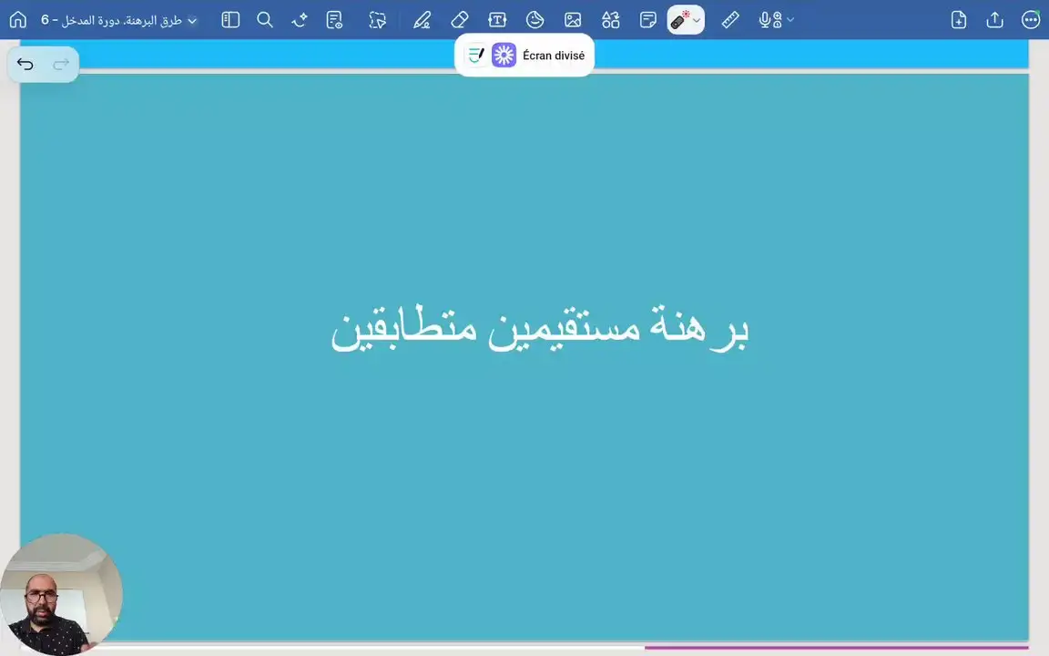 برهنة مستقيم متطابقين