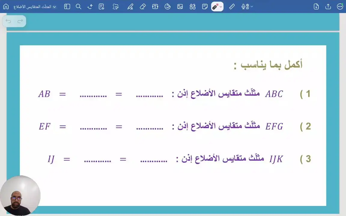 استخراج المعطيات. مثلث متقايس الأضلاع. تمرين عدد 1