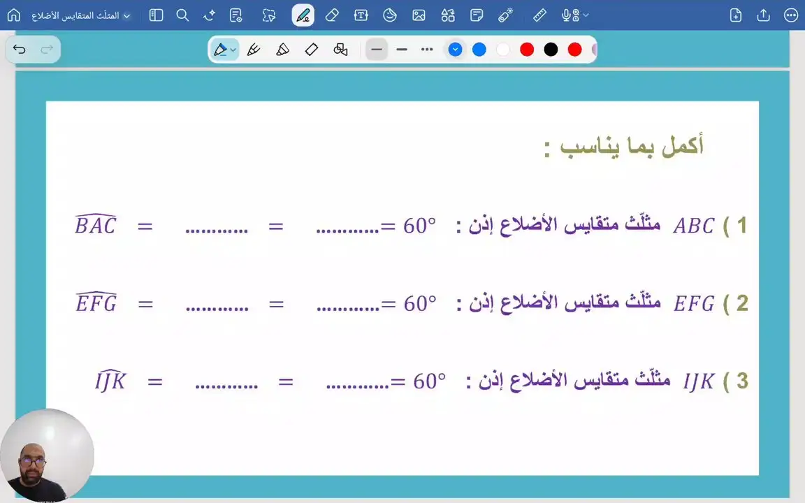استخراج المعطيات. مثلث متقايس الأضلاع. تمرين عدد 2