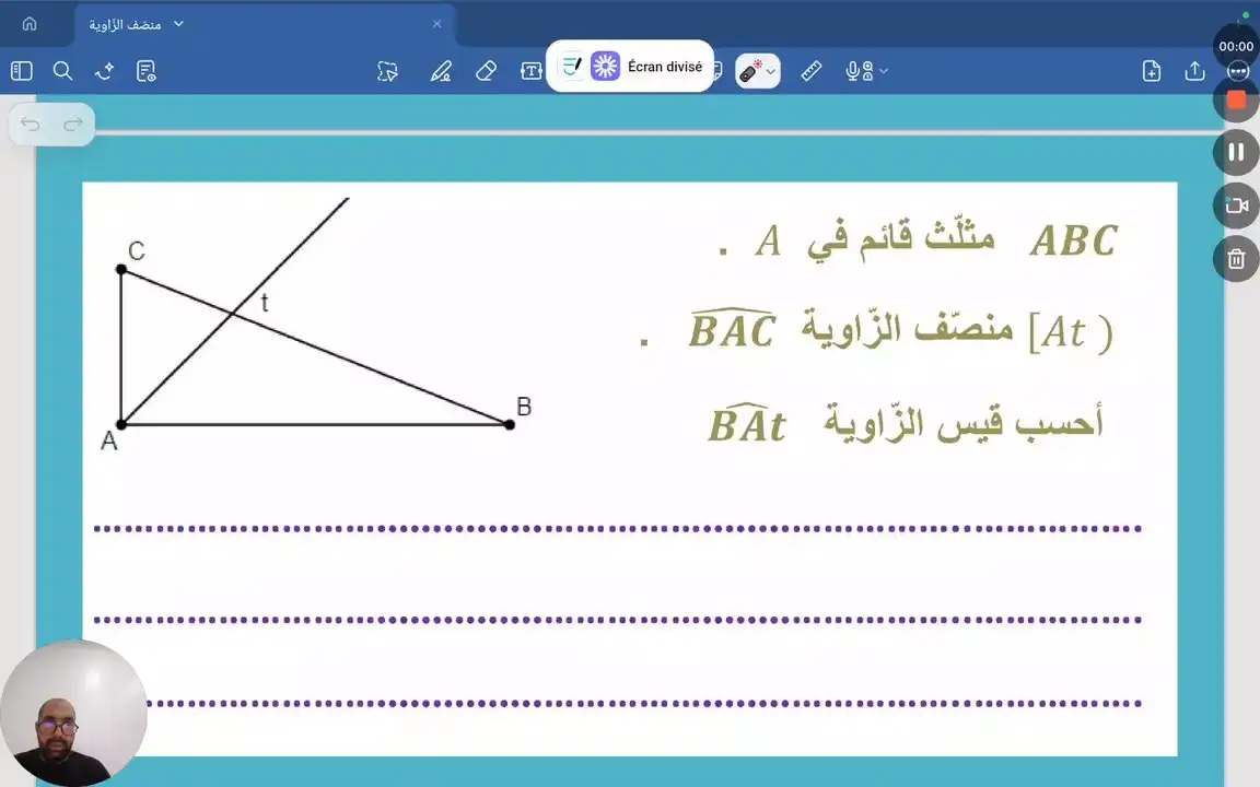استخراج المعطيات. منصف الزاوية . تمرين عدد 3