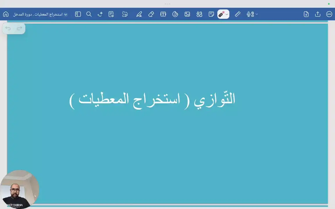 التوازي ( استخراج المعطيات)